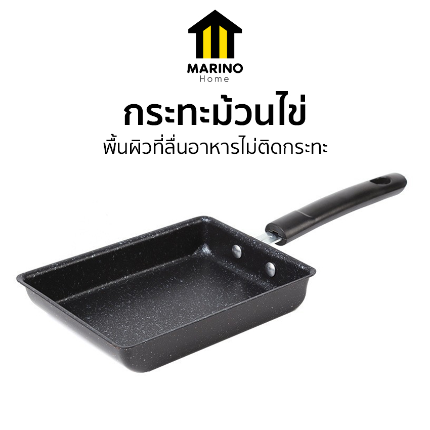 Marino Home กระทะ กระทะม้วนไข่ ไข่หวาน เคลือบหินอ่อน No.Y600