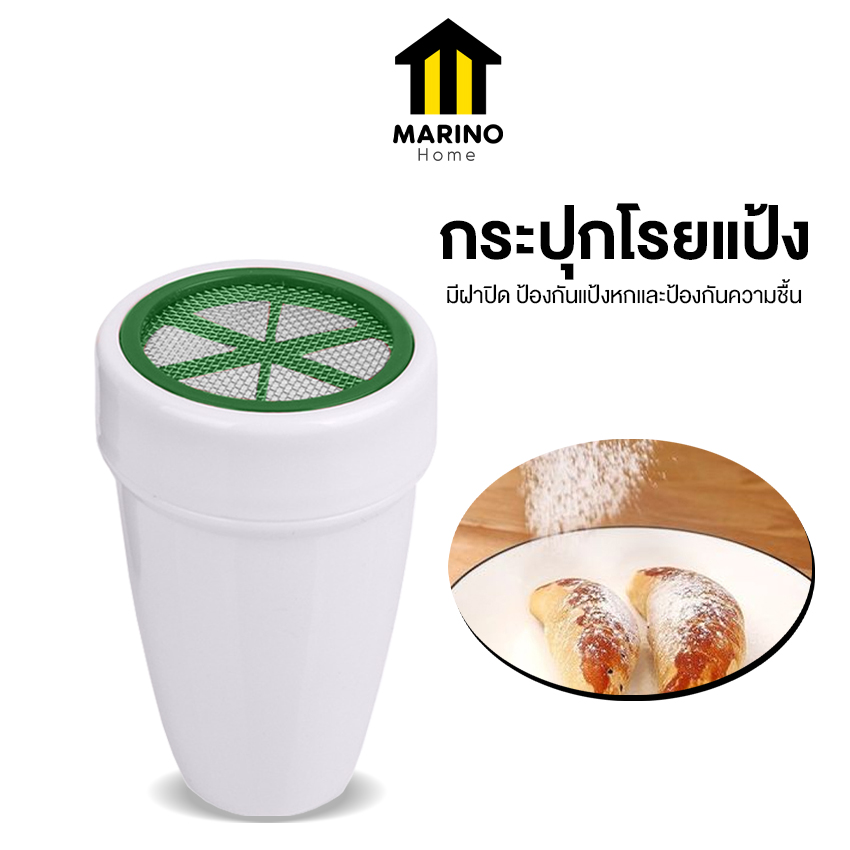 Marino Home กระปุกโรยผง ขวดโรยผงโกโก้ ไอซิ่ง สำหรับโรยหน้าโดนัท เค้ก No.Y1852