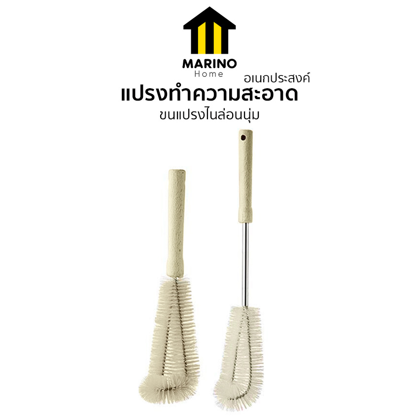 Marino Home แปรงทำความสะอาดอเนกประสงค์ แปรงขัดหม้อ จาน ชาม ด้ามไม้ No.Y2371