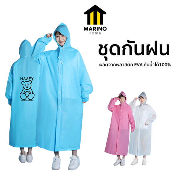Marino Home เสื้อกันฝน ชุดกันฝน ผ้า EAV กันฝน ใส่ขับมอเตอร์ไซต์ได้ No.Y2047