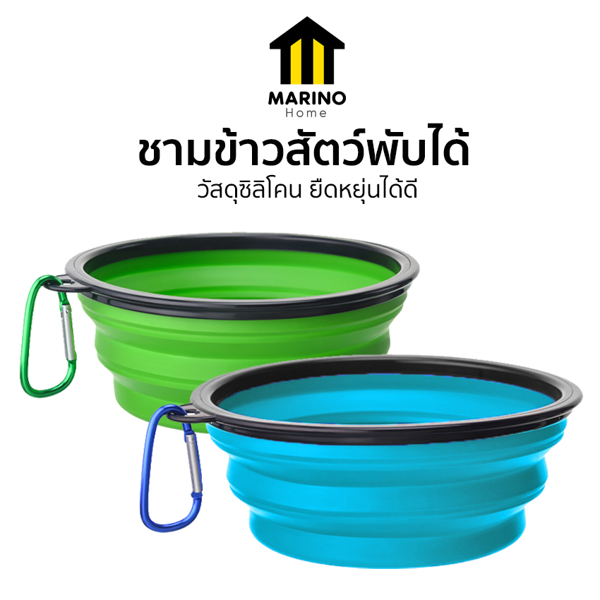 Marino Home ชามอาหารสัตว์เลี้ยง ชามข้าวสัตว์พับได้ วัสดุซิลิโคน มาพร้อมห่วงสำหรับห้อย No.Y2339