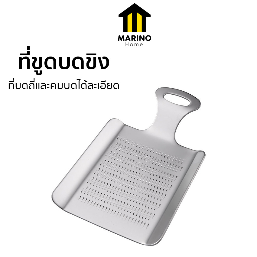 Marino Home แพ็ค 10 ชิ้น ที่ขูดบดขิง อุปกรณ์ขูดกระเทียม วาซาบิ No.Y1889