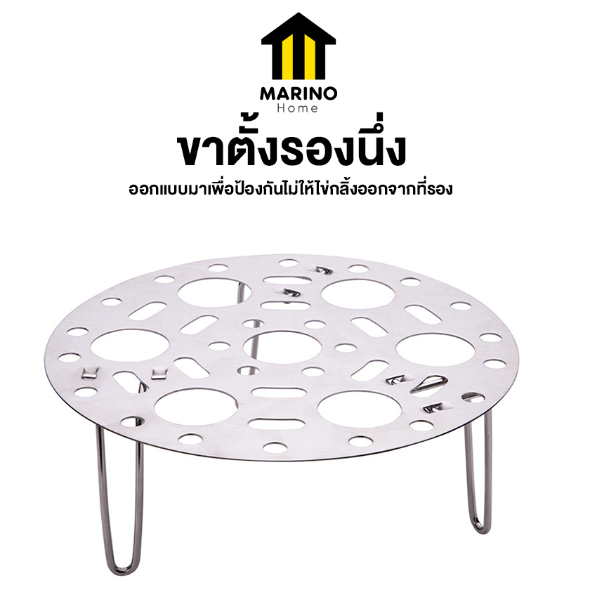 Marino Home ที่นึ่งไข่ ที่วางไข่ รองหม้อ ขาตั้งรองนึ่ง สแตนเลส No.Y1568