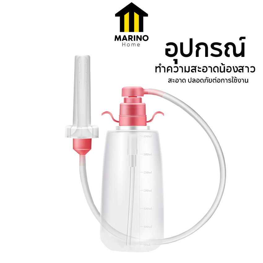 Marino Home ชุดอุปกรณ์ทําความสะอาดช่องคลอด ขนาด 350ml เครื่องล้างช่องคลอดทางนรีเวช No.Y1073