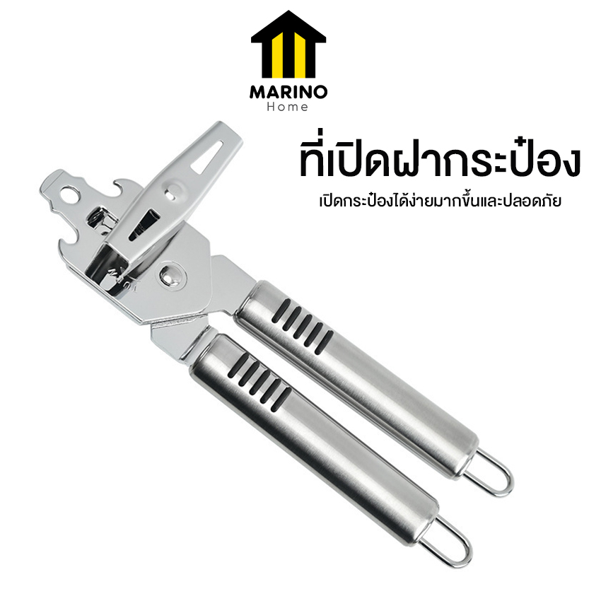 Marino Home ที่เปิดกระป๋อง ที่เปิดฝากระป๋อง สแตฟนเลส No.Y1409