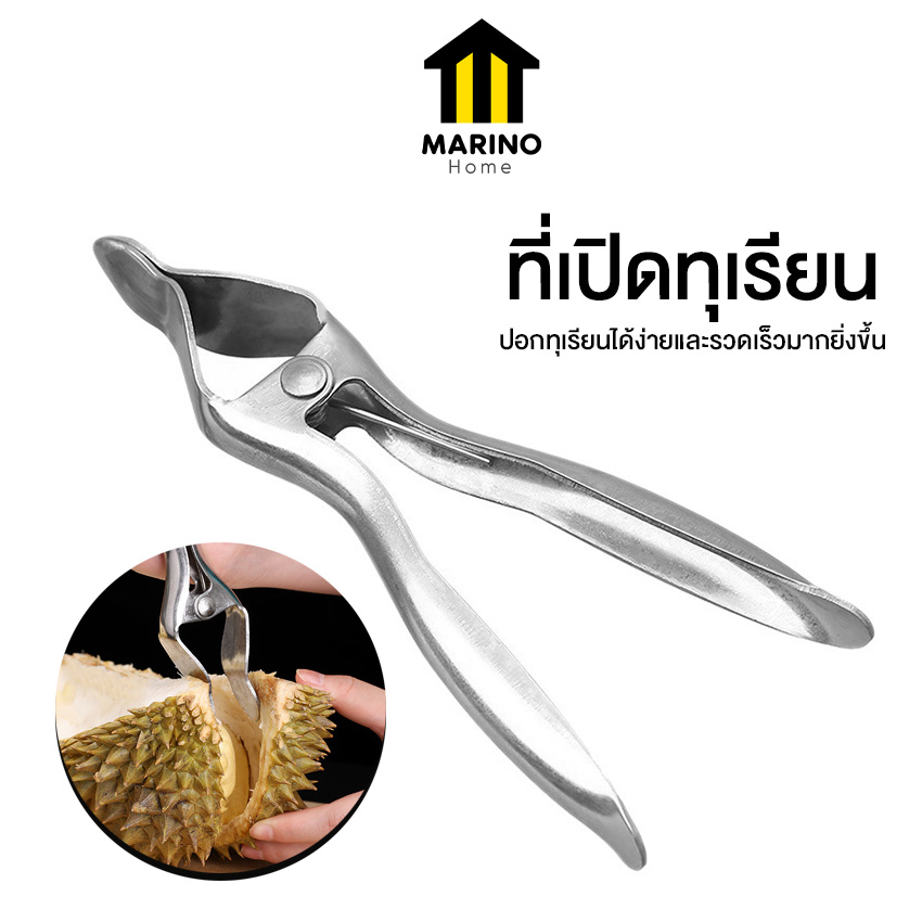 Marino Home ที่เปิดทุเรียน คีมปอกเปลือกทุเรียน สแตนเลส No.Y1575