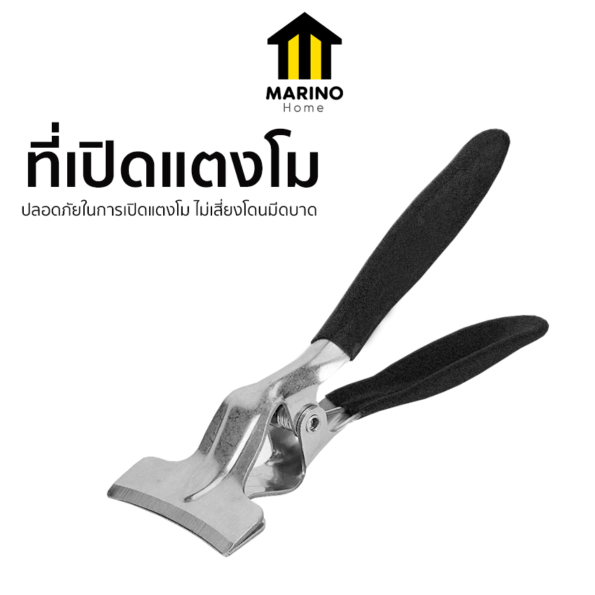 Marino Home ที่เปิดแตงโม ที่แกะแตงโม สแตนเลส No.Y2337