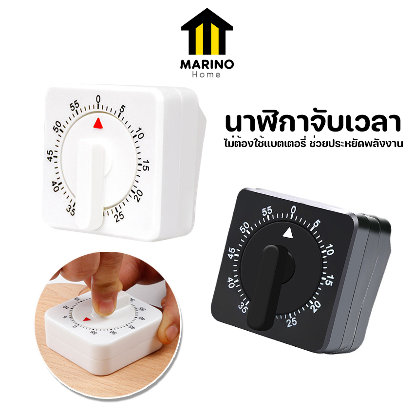 Marino Home นาฬิกาจับเวลา นาฬิกานับถอยหลัง ตั้งโต๊ะ(โปรดดูวิธีการใช้งานในรูปสินค้าก่อนใช้งาน) No.Y1256
