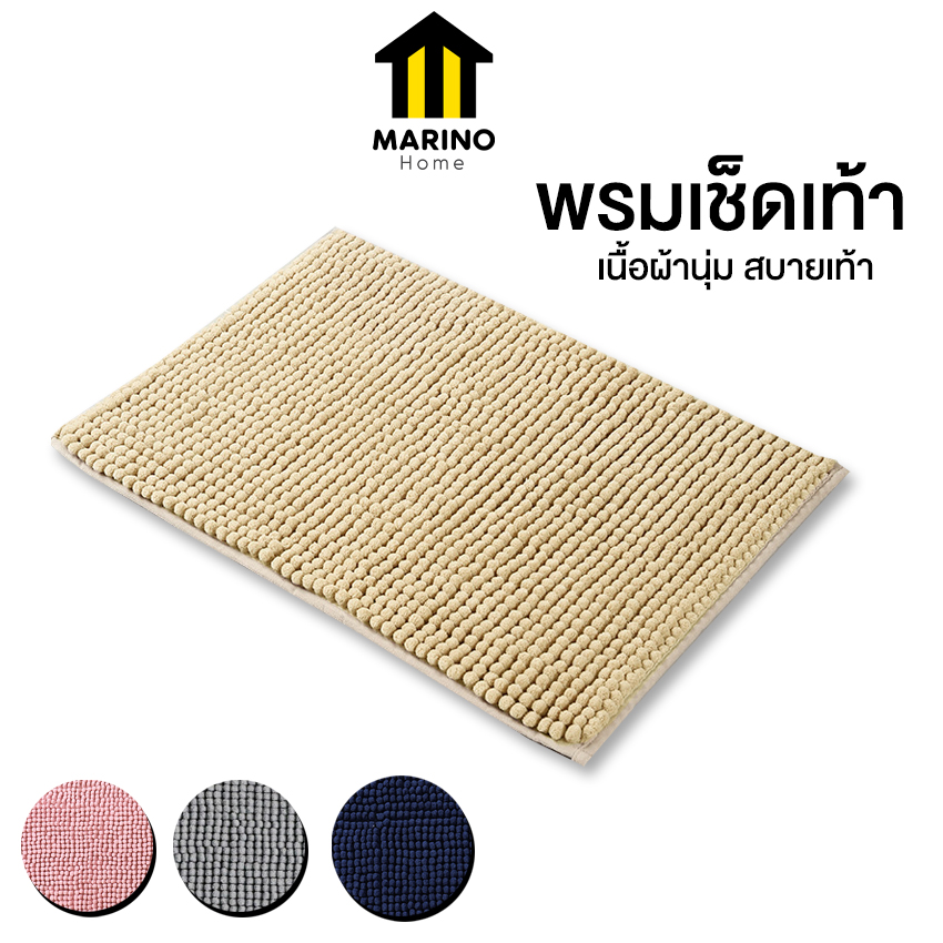 Marino Home พรมเช็ดเท้า ตัวหนอน พรมเช็ดเท้าขนนุ่มคุณภาพขึ้นห้าง เกรดพรีเมียมเกรดA มีกันลื่น  No.Y1498