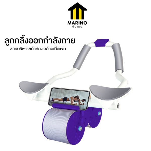 Marino Home ลูกกลิ้งออกกำลังกาย ลูกกลิ้งบริหารหน้าท้อง แบบรีบาวด์อัตโนมัติ แถมฟรี!! ที่รองเข่า No.Y1644
