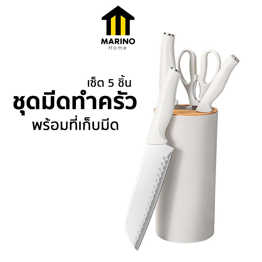 Marino Home ชุดมีดทำครัว เซ็ตมีดพร้อมที่เก็บ เซ็ต 5 ชิ้น No.Y2028