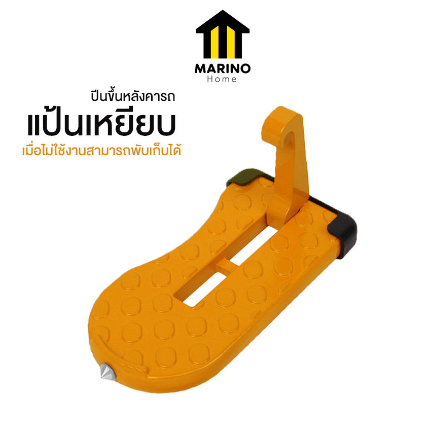 Marino Home แป้นเหยียบ ที่เหยียบ บันได ปีนขึ้นหลังคารถ พับได้ ใช้กับรถยนต์ Car Doorstep No.Y1324