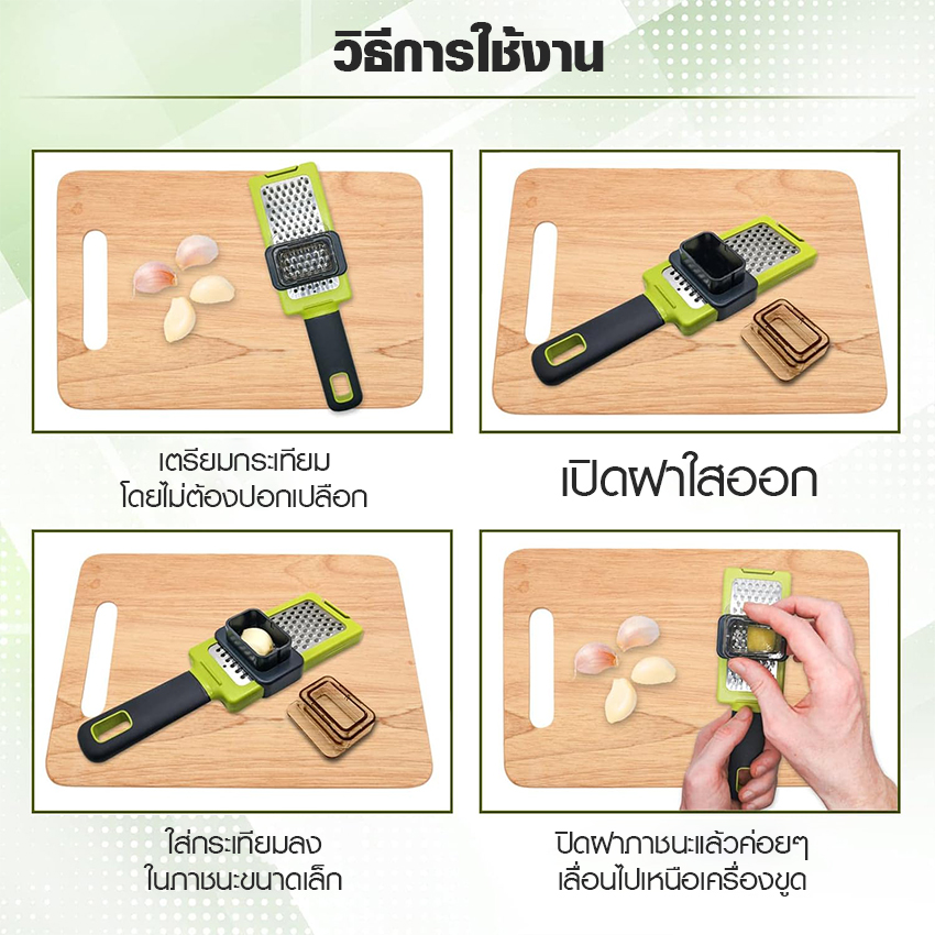 Marino Home ที่บดกระเทียม อุปกรณ์บดกระเทียบ อุปกรณ์ครัวอเนกประสงค์ วัสดุเกรดอาหาร No.Y1981 - Image 3