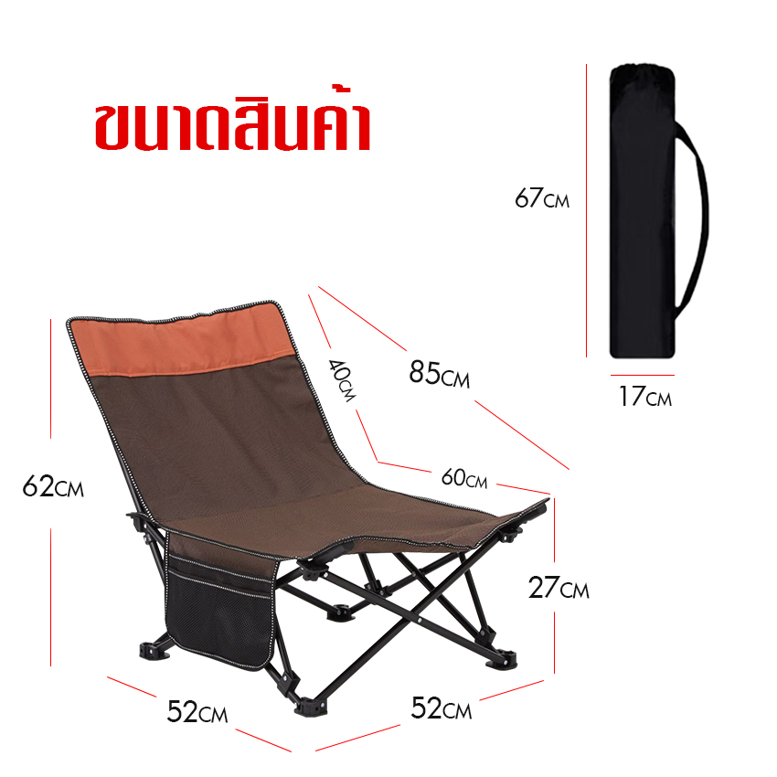 Marino Home เก้าอี้พับกลางแจ้ง เก้าอี้ปิคนิคพกพา ตั้งแคมป์ No.Y1556 - Image 7