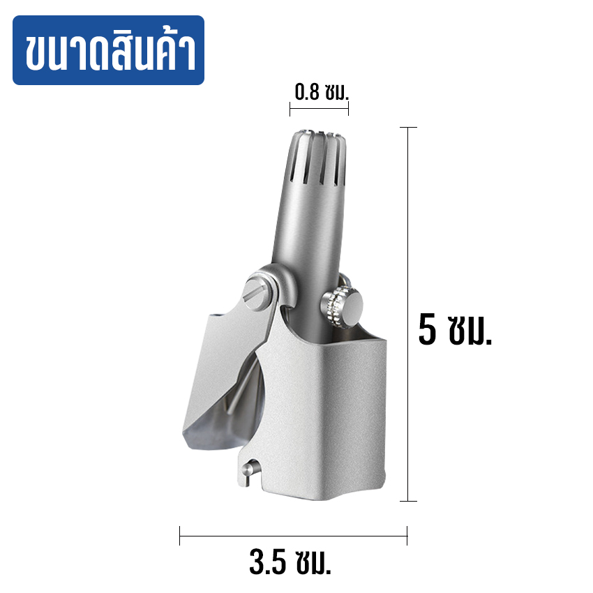 Marino Home เครื่องตัดขนจมูก ที่กำจัดขนจมูก กรรไกรตัดขนจมูก สแตนเลส แถมฟรี!! แปรงปัด No.Y1096 - Image 4