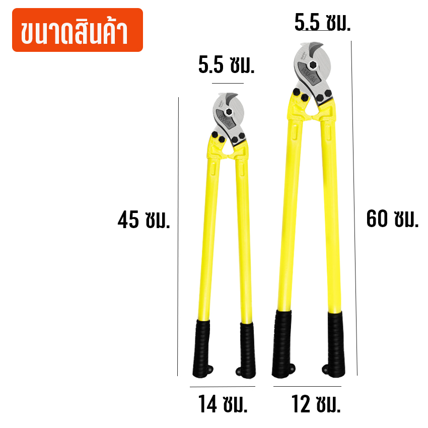 Marino Home กรรไกรตัดสายเคเบิ้ล คีมตัดสายไฟ เครื่องมือช่าง มี2ขนาด 18นิ้ว 24นิ้ว NO.Y654 Y655 - Image 6
