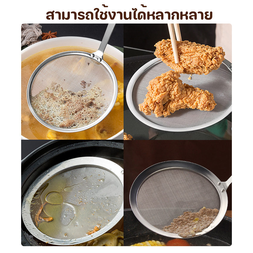 Marino Home กระชอนตักฟอง กระชอนตักกากอาหารหรือใช้กรองกะทิ วัสดุสแตนเลส รูถี่ละเอียด No.Y1837 - Image 6