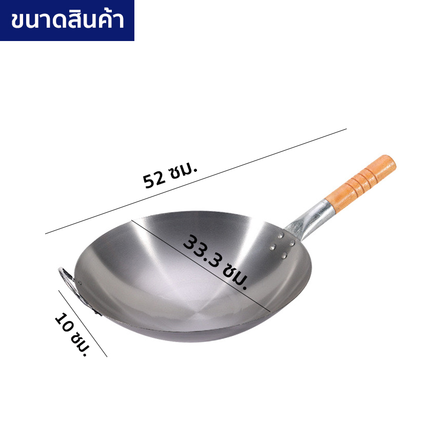 Marino Home กระทะก้นลึก กระทะจีน ด้ามไม้ หน้ากว้าง 33.6 ซม. NO.Y2248 - Image 6