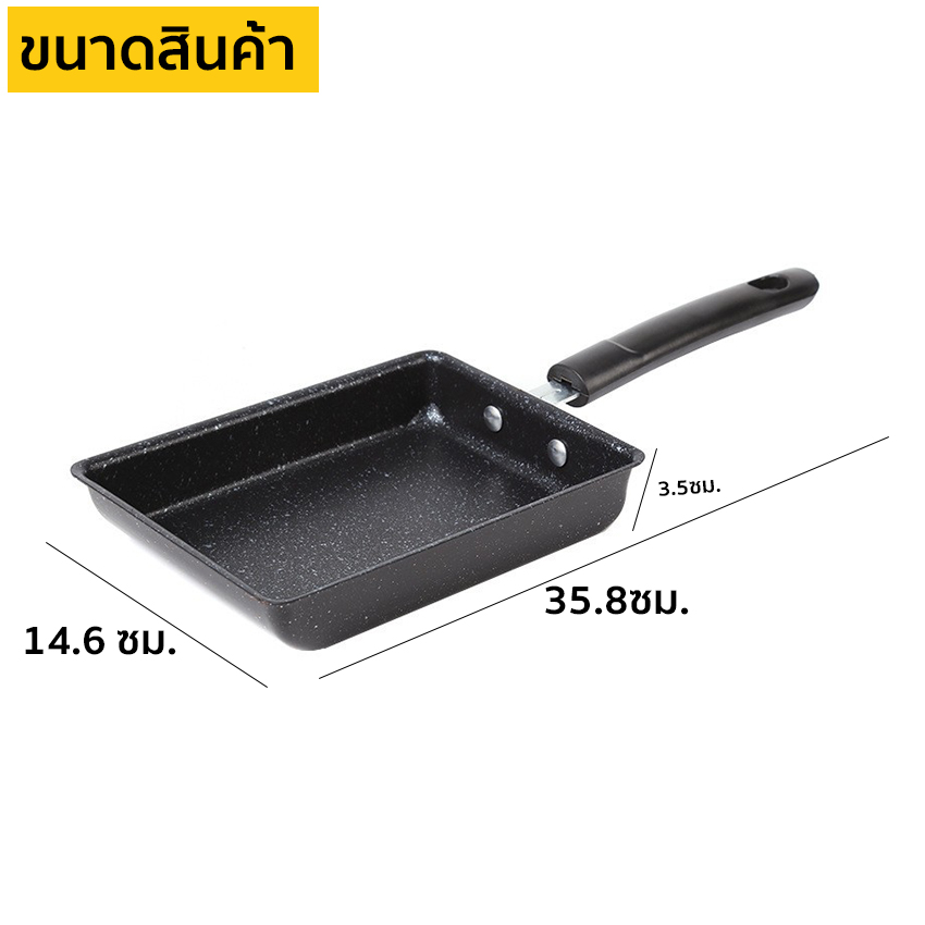Marino Home กระทะ กระทะม้วนไข่ ไข่หวาน เคลือบหินอ่อน No.Y600 - Image 3