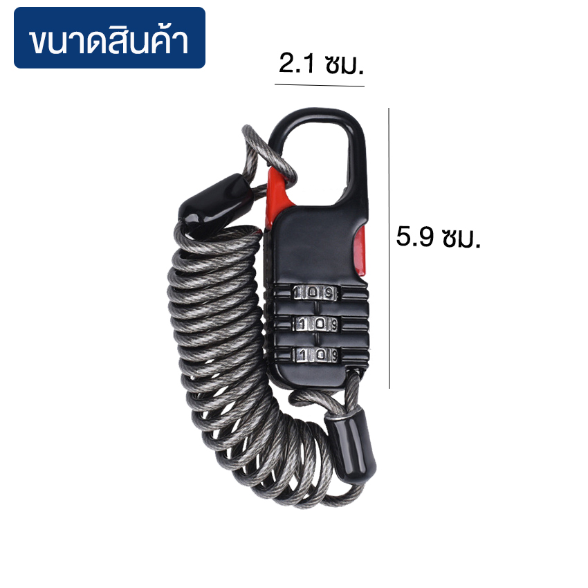 Marino Home กุญแจล็อคจักรยาน กุญแจล็อคหมวกกันน็อค สายสลิง ยืดหดได้ No.Y1701 - Image 6