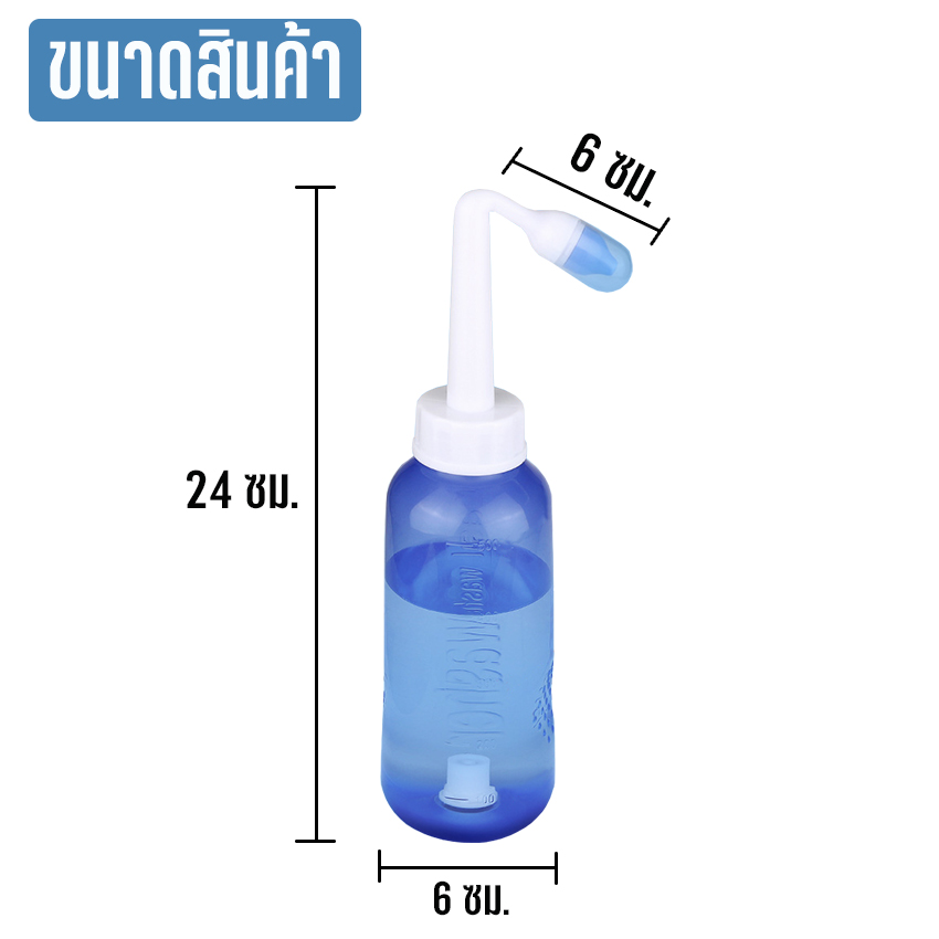 Marino Home ขวดล้างจมูก ขนาด 300ml ที่ล้างจมูก สามารถใช้ได้ทั้งเด็กและผู้ใหญ่ No.Y1071 - Image 6