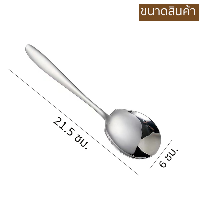 Marino Home แพ็ค 10 ชิ้น ช้อนตักอาหาร ช้อนกลาง ที่คนอาหาร No.Y2223 - Image 6
