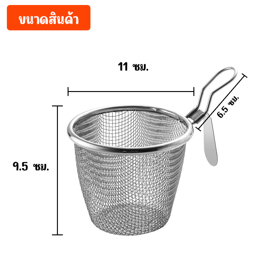 Marino Home ที่ลวกก๋วยเตี๋ยว ตะกร้อลวกอาหาร แบบเกาะขอบหม้อ ไม่มีด้าม No.Y1224 - Image 6
