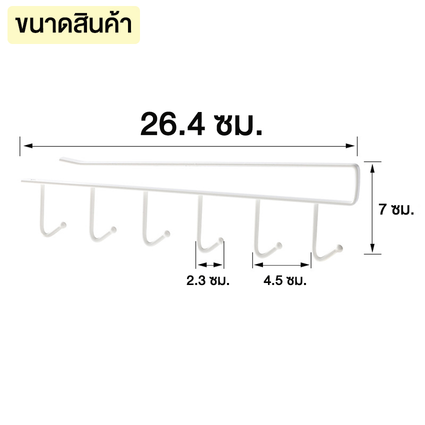 Marino Home ตะขอแขวน 6 ตะขอ ที่แขวนของ อเนกประสงค์ No.Y1698 - Image 6