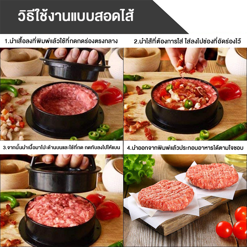 Marino Home ที่กดแฮมเบอร์เกอร์ ที่กดเนื้อทำแฮมเบอร์เกอร์ แม่พิมพ์ทำเนื้อ No.Y1532 - Image 6