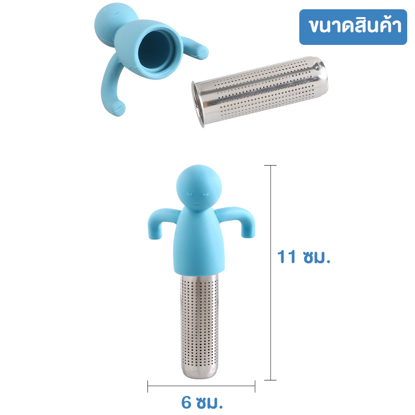 Marino Home ที่กรองชา ที่ชงชา รูปการ์ตูน No.Y598 - Image 6