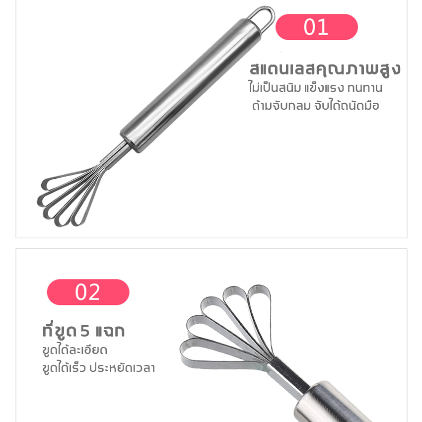 Marino Home (แพ็ค 10 ชิ้น) ที่ขูดมะพร้าว อุปกรณ์ขูดมะพร้าว เกล็ดปลา No.Y180 - Image 6