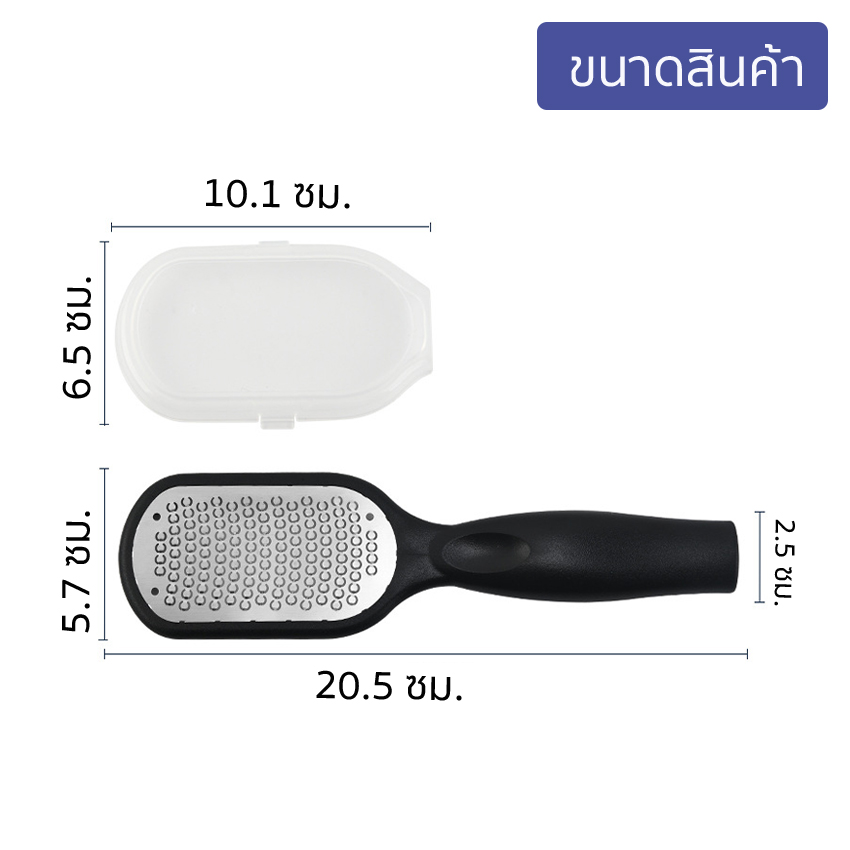 Marino Home ที่ขูดส้นเท้า ที่ขัดส้นเท้าแตก แบบสแตนเลส มาพร้อมที่รอง No.Y1971 - Image 6