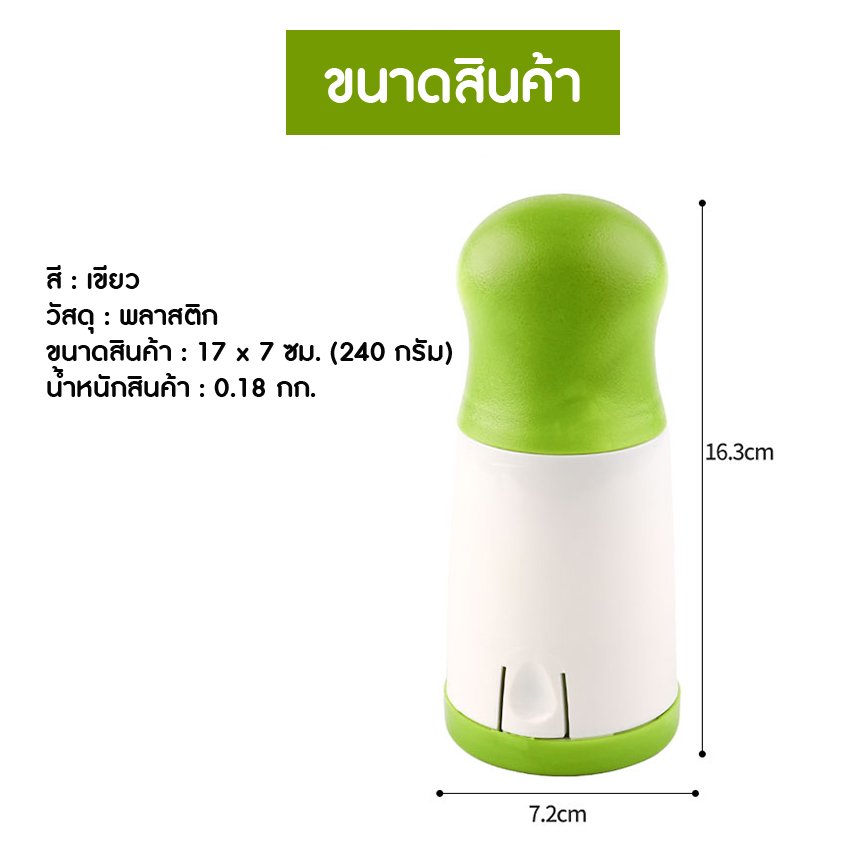 Marino Home ที่หั่นสมุนไพร ที่หั่นผัก ที่บดผัก แบบมือหมุน No.Y539 - Image 6