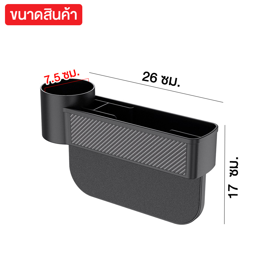 Marino Home ที่เก็บของข้างเบาะรถ ที่วางของในรถ สามารถถอดตัวเสียบข้างเบาะได้ No.Y1519 - Image 6
