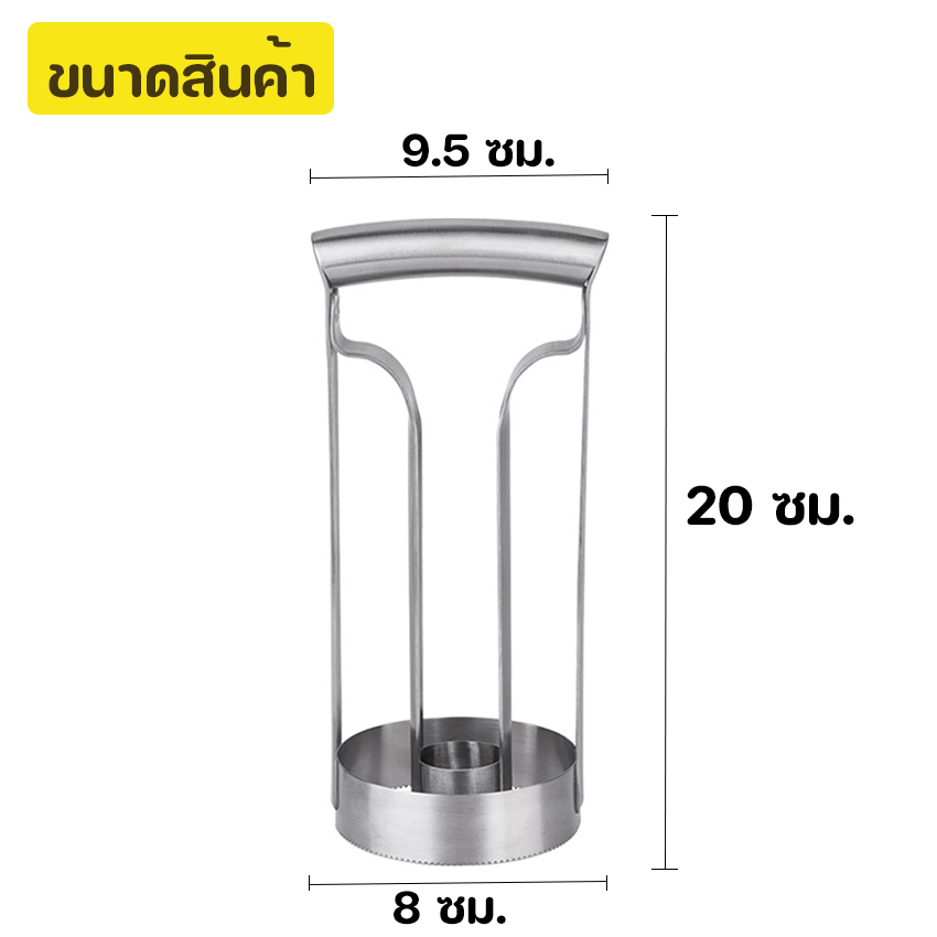 Marino Home ที่ปอกสับปะรด ที่เจาะสับปะรด สแตนเลส No.Y1310 - Image 4