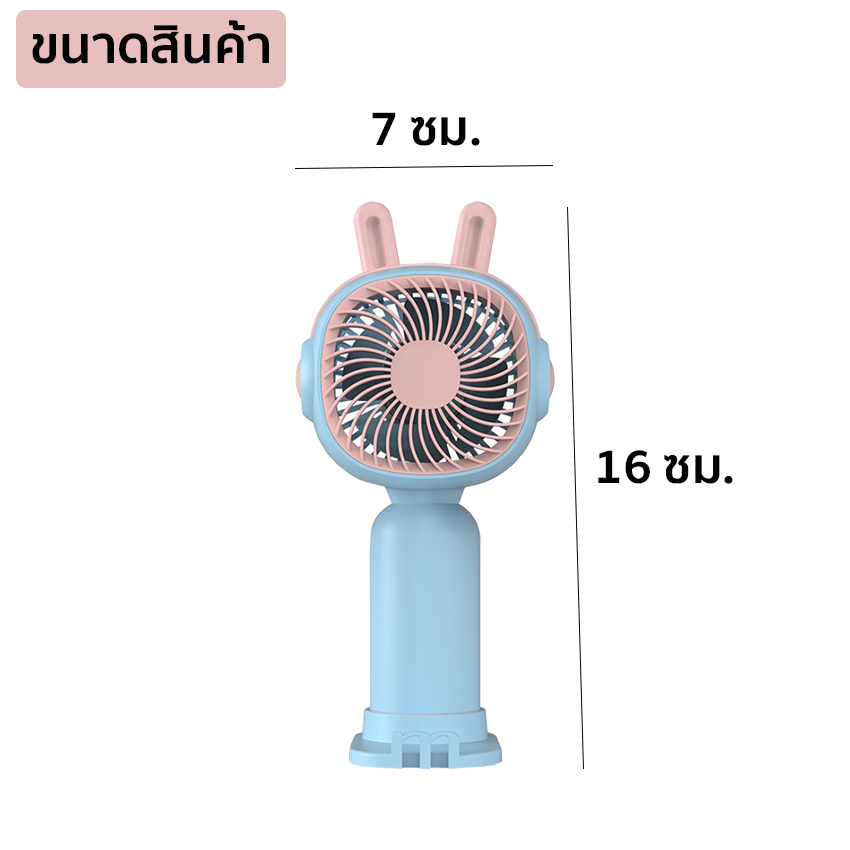 Marino Home พัดลมพกพา พัดลมมือถือ ขนาดมินิ No.Y1916 - Image 3