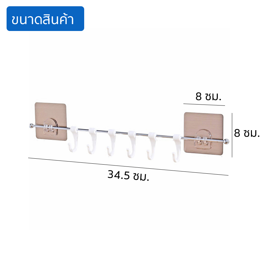 Marino Home ตะขอแขวน ราวแขวนติดผนัง ใช้งานเอนกประสงค์ สําหรับห้องน้ำ /ห้องครัว / ระเบียง No.Y2012 - Image 6