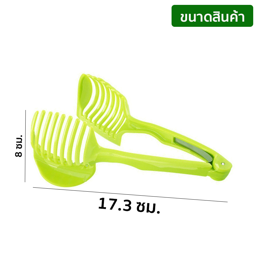 Marino Home ที่คีบหั่นผักผลไม้ ที่จับหั่นผักผลไม้ ที่คีบอาหาร No.Y2286 - Image 6