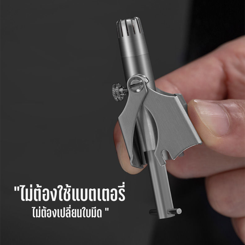 Marino Home เครื่องตัดขนจมูก ที่กำจัดขนจมูก กรรไกรตัดขนจมูก สแตนเลส แถมฟรี!! แปรงปัด No.Y1096 - Image 3