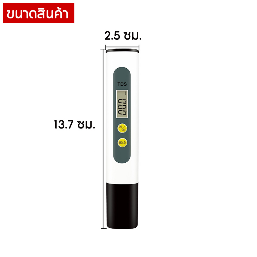 Marino Home เครื่องวัดคุณภาพน้ำ ปากกาวัดค่าคุณภาพน้ำ TDS Meter No.Y2095 - Image 6