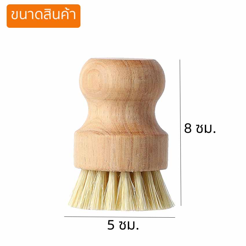 Marino Home แปรงขัดกระทะ ขัดหม้อ ด้ามไม้จริง สไตล์มินิมอล No.Y1994 - Image 6