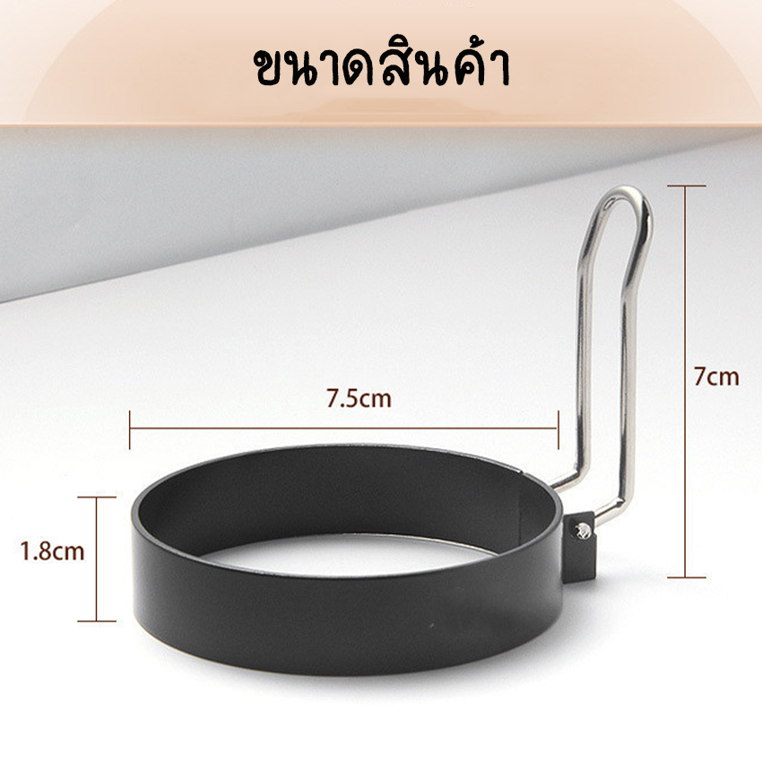 Marino Home แม่พิมพ์ทอดไข่ พิมพ์ทอดไข่ดาว พิมพ์ทอดไข่วงกลม 1 กล่อง มี 2 ชิ้นNo.Y778 - Image 6