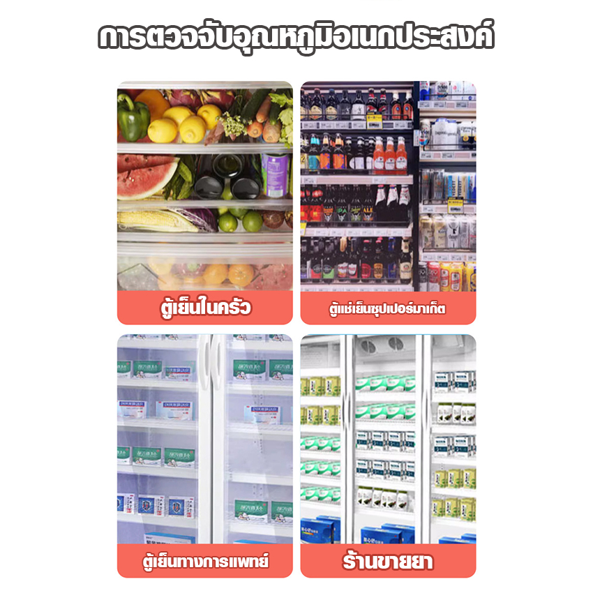 Marino Home เครื่องวัดอุณหภูมิความเย็น Refrigerator thermomenter ช่วงการวัด -30 - 40C° วัสดุ ABS/GPPS No.Y2089 - Image 8
