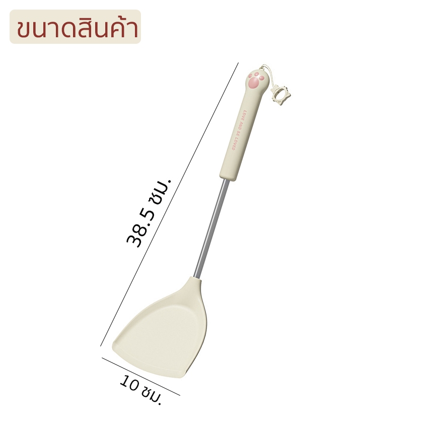 Marino Home ตะหลิว ตะหลิวซิลิโคน ด้ามจับรูปเท้าแมวสุดน่ารัก No.Y1934 - Image 7