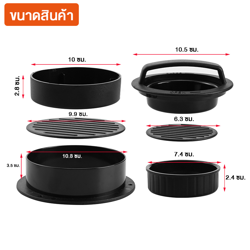 Marino Home ที่กดแฮมเบอร์เกอร์ ที่กดเนื้อทำแฮมเบอร์เกอร์ แม่พิมพ์ทำเนื้อ No.Y1532 - Image 7