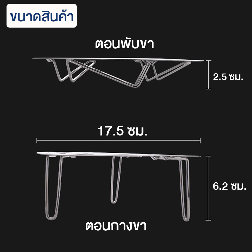 Marino Home ที่นึ่งไข่ ที่วางไข่ รองหม้อ ขาตั้งรองนึ่ง สแตนเลส No.Y1568 - Image 7