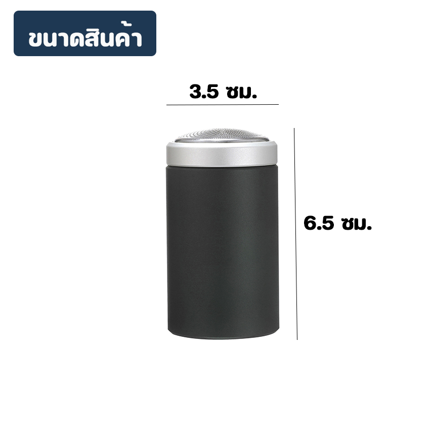 Marino Home ที่โกนหนวดไฟฟ้า เครื่องโกนหนวดพกพา เครื่องโกนหนวดมินิ แบบไร้สาย ชาร์จด้วยUSB No.Y1405 Y1593 - Image 9