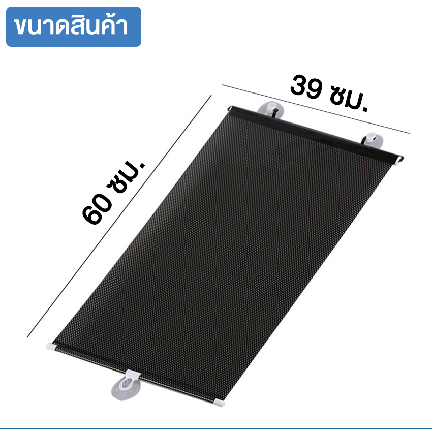 Marino Home ม่านบังแดด ในรถ ม่านติดกระจก อัตโนมัติ ป้องกันความร้อน No.Y1687 - Image 7