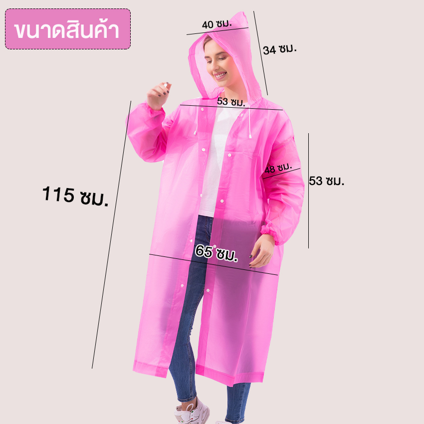 Marino Home แพ็ค 10 ตัว(คละสี) เสื้อกันฝน ชุดกันฝน สำหรับผู้ใหญ่ No.Y1616 - Image 7