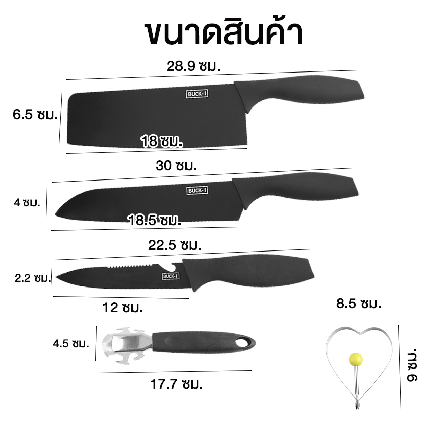 Marino Home BUCK-I KNIFE เซ็ตมีด อุปกรณ์ทำครัว พิมพ์ไข่ดาว เซ็ต 5 ชิ้น No.Y1876 - Image 8